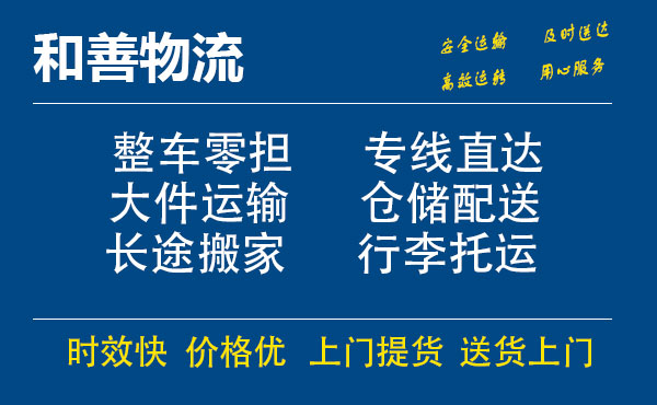 长岛电瓶车托运常熟到长岛搬家物流公司电瓶车行李空调运输-专线直达